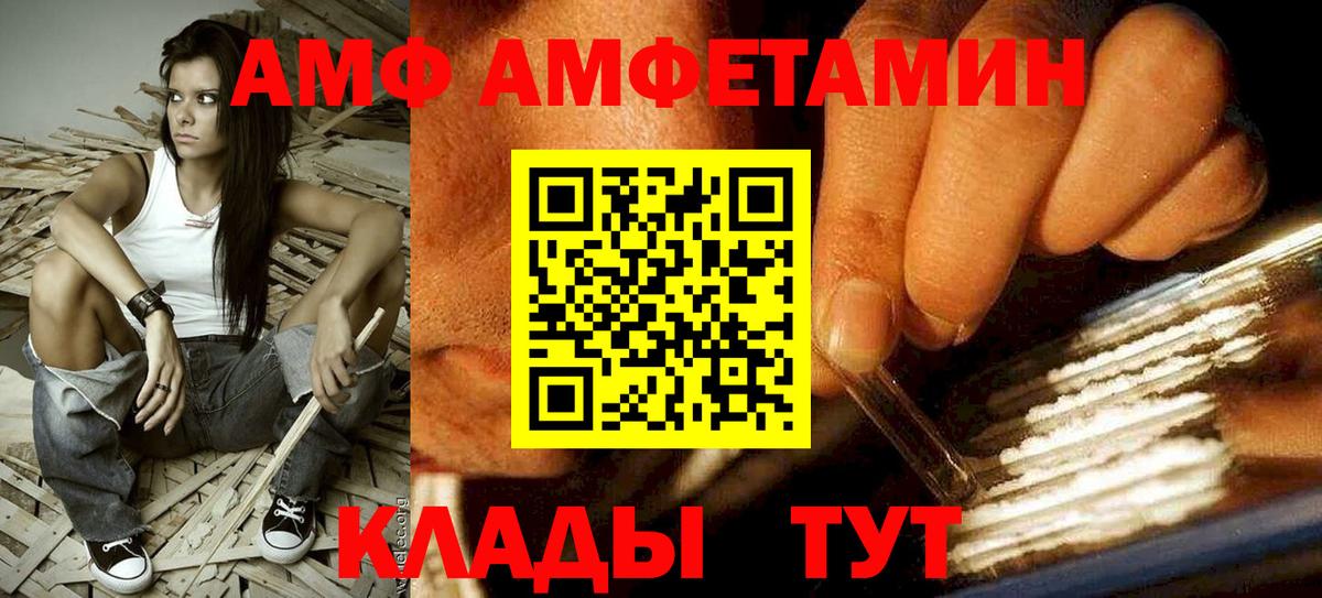 Amphetamine 97% Северобайкальск