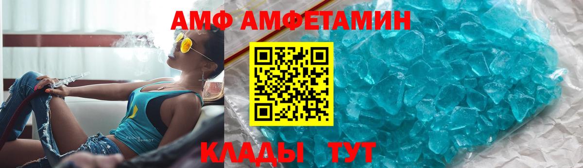 АМФЕТАМИН  Amphetamine 97%  мориарти какой сайт  Северобайкальск  Вход с VPN 