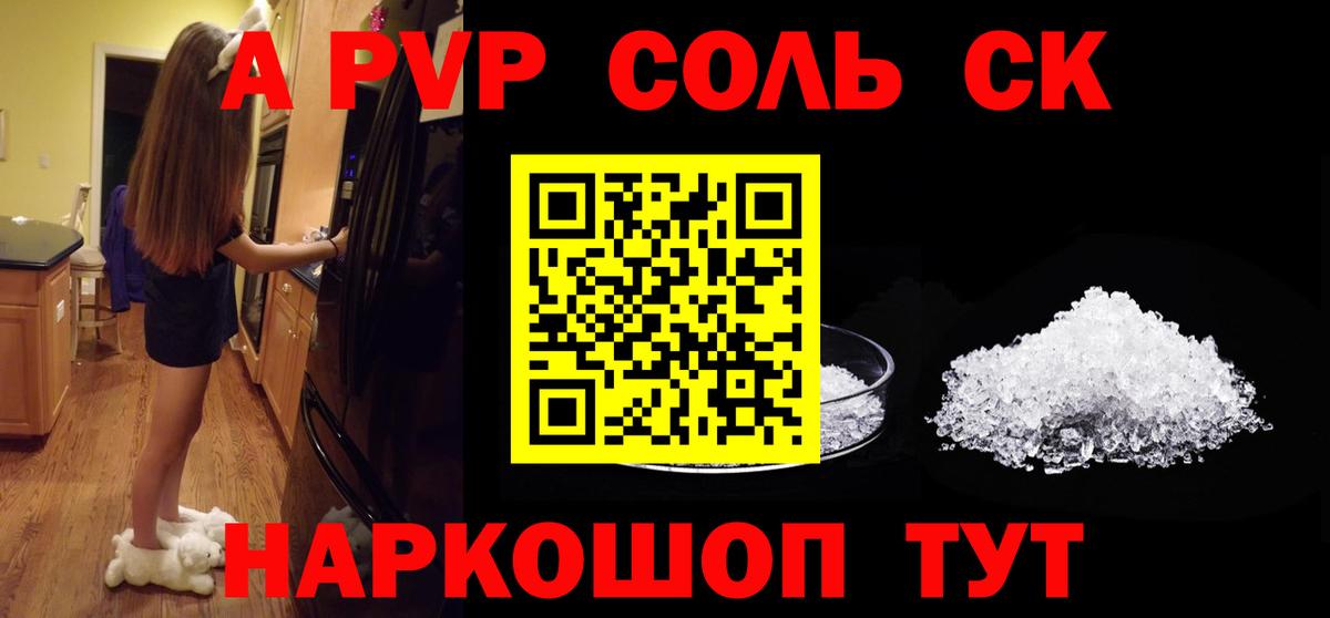 A PVP VHQ  Вход с VPN  Северобайкальск  Alpha PVP  Alpha PVP крисы CK 