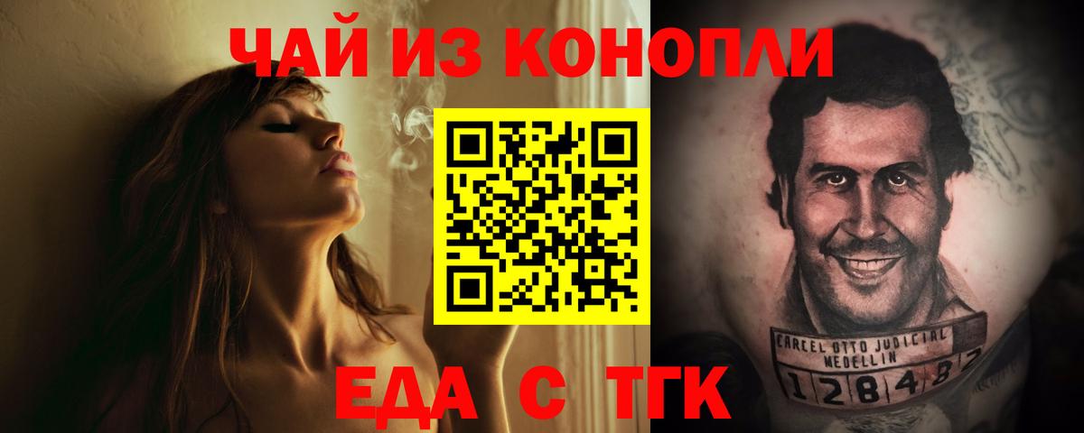 Северобайкальск  Canna-Cookies марихуана  Вход с VPN 