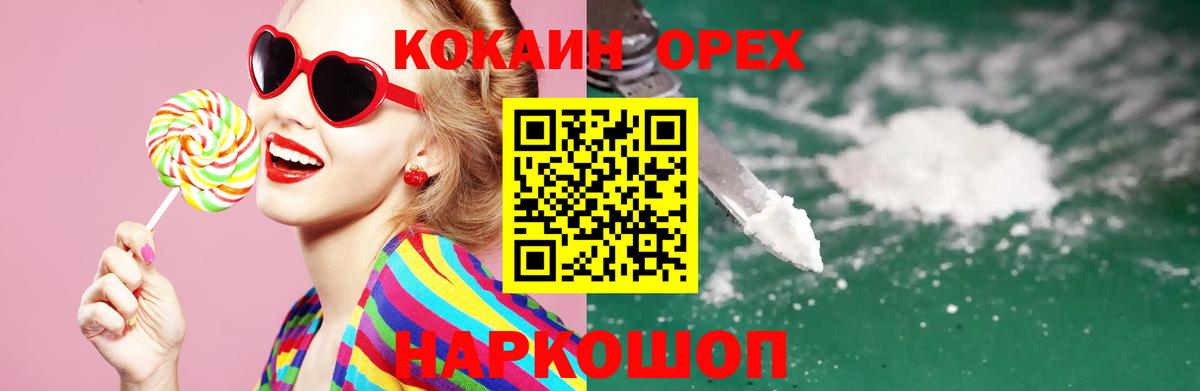 COCAIN Боливия Северобайкальск