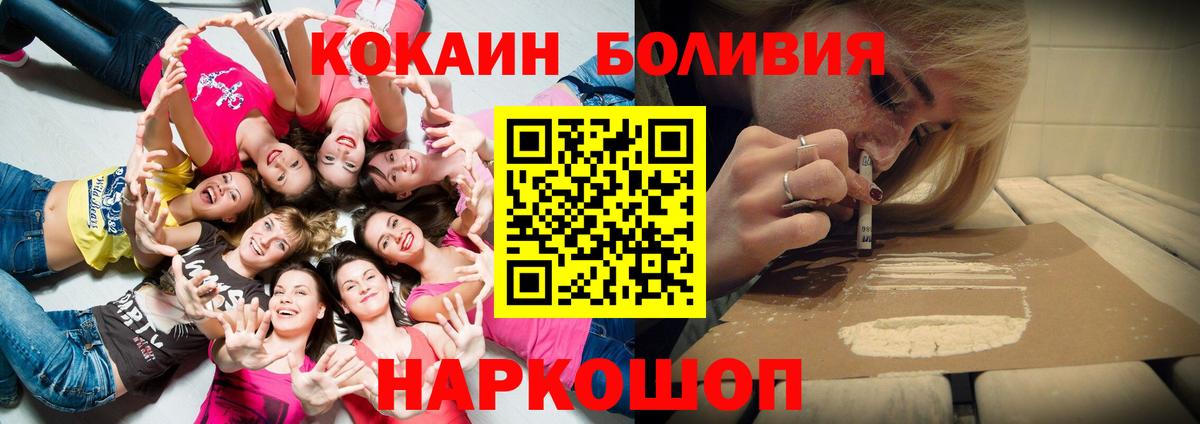 КОКАИН  КОКАИН Columbia  Вход с VPN  COCAIN Колумбийский  Северобайкальск 