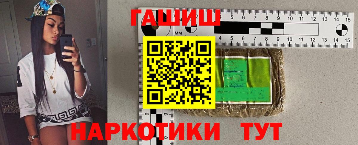 Гашиш Cannabis  Вход с VPN  Северобайкальск  ГАШ  ГАШ 40% ТГК 