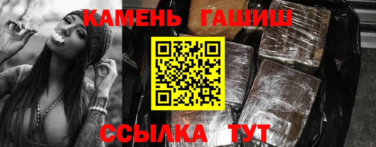 ГАШИШ гашик Северобайкальск