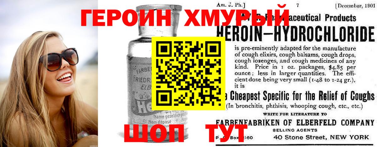 Героин белый Северобайкальск