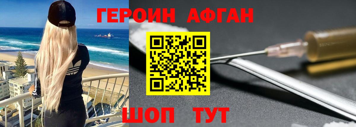 ГЕРОИН Heroin  Вход с VPN  ГЕРОИН  Северобайкальск 