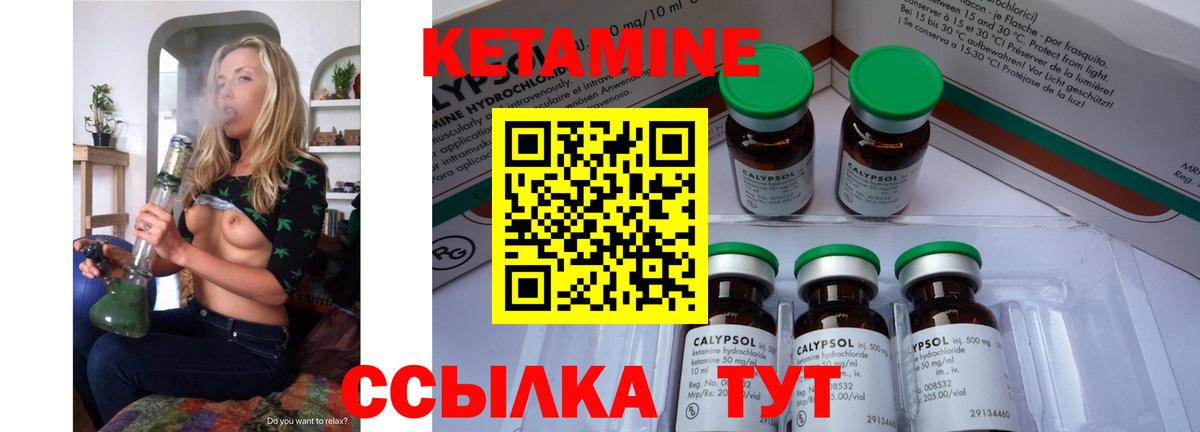 Кетамин ketamine Северобайкальск
