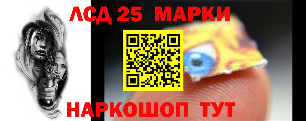 ЛСД экстази кислота  Вход с VPN  Северобайкальск 