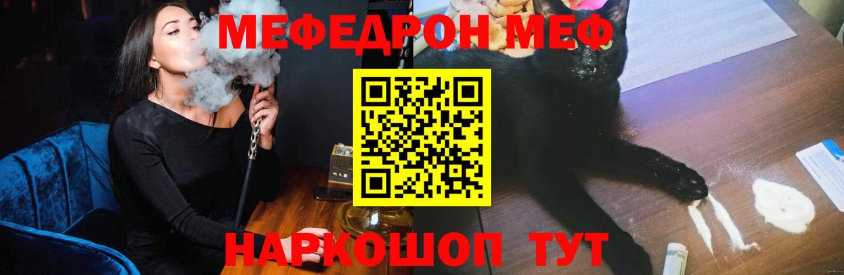 Мефедрон  закладки  Мефедрон мука  Северобайкальск  МЕФ VHQ  МЯУ-МЯУ  Вход с VPN 