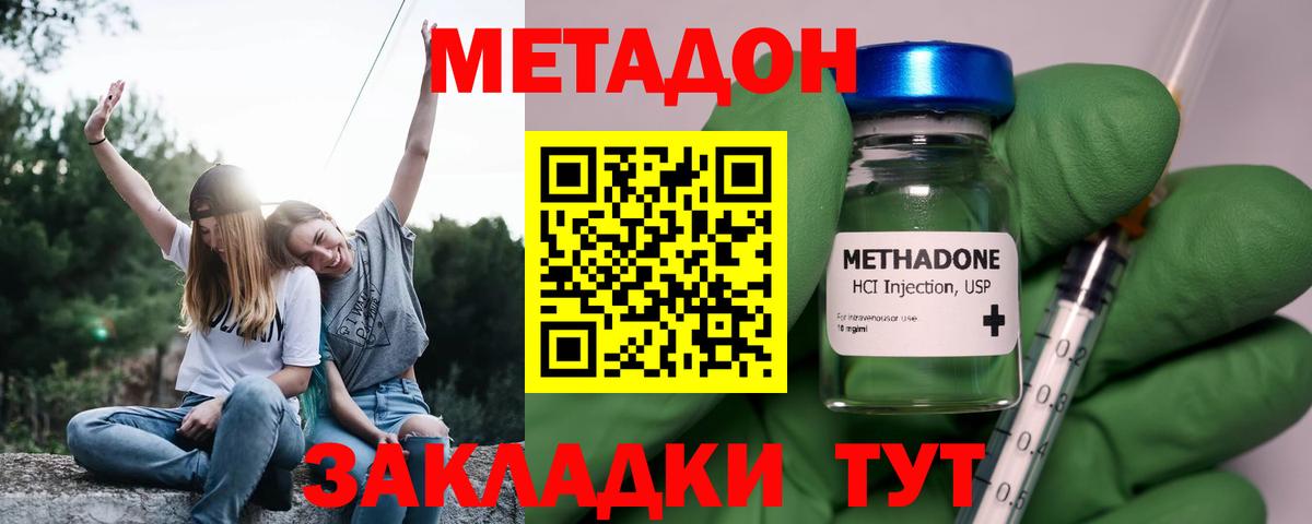Северобайкальск  Метадон белоснежный  Вход с VPN  Метадон кристалл 