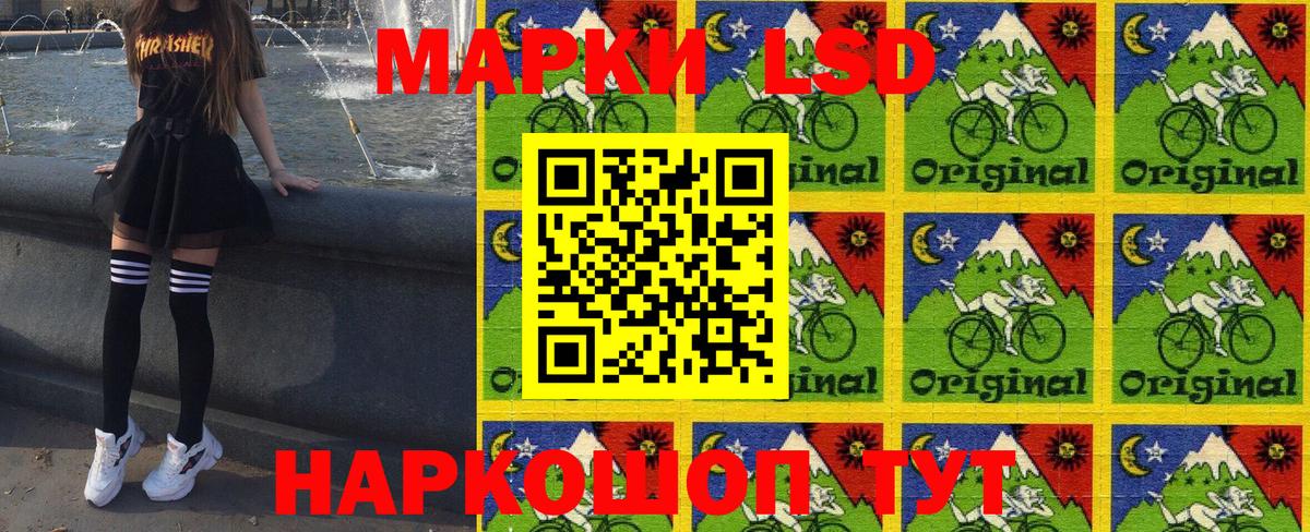 Наркотические марки 1,8мг Северобайкальск