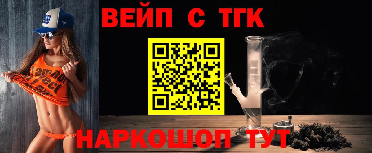 купить   Дистиллят ТГК гашишное масло  Вход с VPN  Северобайкальск  ТГК Wax 