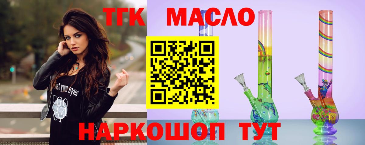 Дистиллят ТГК жижа Северобайкальск